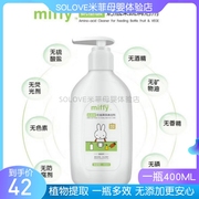 solove米菲氨基酸奶瓶，果蔬清洁剂婴儿餐具，洗洁精植物配方400ml