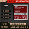 适用三星AB533640CC/CU S6888 G508 S3600C S3930C S3601手机电池