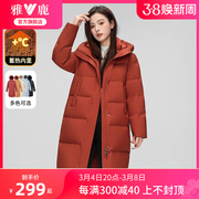 雅鹿本命年红色羽绒服，女冬季2024年中长款时尚，洋气蓄热厚外套