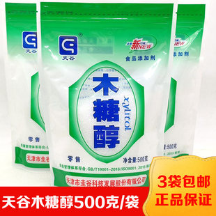 天谷木糖醇500克禾甘蜜福堂木糖醇，同质结晶体健康糖，代糖甜味料剂