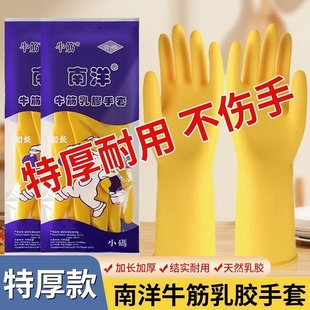 牛筋乳胶手套洗碗加厚橡胶耐用家务，胶皮塑胶厨房，工作劳保耐磨防水