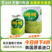 韩国进口乐天葡萄汁饮料，网红果汁芒果汁罐装易拉罐，整箱低脂0脂肪