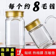 蜂蜜瓶子玻璃瓶加厚1斤2斤装酱菜果酱，瓶带盖子食品密封储物罐