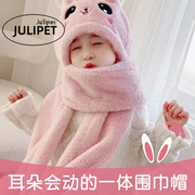 日本会动的兔耳朵儿童帽子围巾一体2023冬季男女可爱毛绒保暖围脖