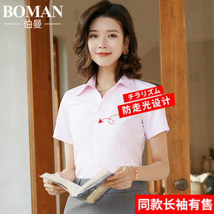 2020夏季女短袖粉色百搭衬衫，职业工作服正装韩版长袖白衬衣(白衬衣)寸