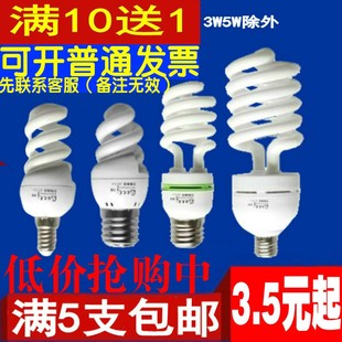 螺旋节能灯泡 E27e14灯头5W7W9W26w36W105W LED玉米灯泡 白光黄光