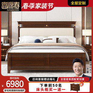新中式乌金木床主卧高端大气实木，真皮床2米x2，米2大床新中式家具