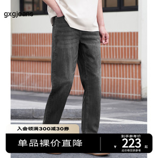gxgjeans男装 深灰色水洗牛仔裤2024年夏季休闲直筒长裤子潮