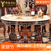 欧式天然大理石餐桌 豪华圆桌子 餐厅实木法式美式餐桌椅组合