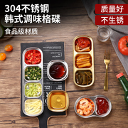 304不锈钢调味碟韩式蘸酱碟商用蘸碟烧烤蘸料碟子烤肉调料蘸料盘