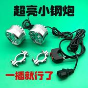 适用全铝超亮12v摩托车LED车灯24v36v48v60v72v通用电动车外置防