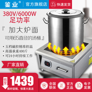 商用电磁炉0汤g60w平面汤炉6kw大功率，电磁灶煲汤炉卤水0面炉