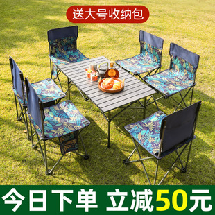 户外折叠桌椅套装便携式野餐桌蛋卷桌折叠桌烧烤露营便携装备桌子