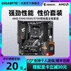 amd锐龙r5550056005700x3d+技嘉a520mb550m台式机主板cpu套装