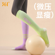 361瑜伽袜子女压力袜运动肌能跑步跳绳长筒袜小腿健身马拉松袜子