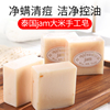 泰国jam大米皂天然手工，香皂洁面皂洗脸皂沐浴洗澡肥皂美白控油60g