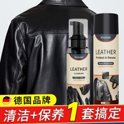 德国皮衣油护理保养油，真皮黑色皮夹克，清洗剂皮革皮具专用清洁去污