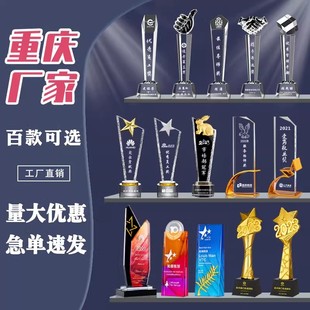 重庆水晶奖杯定制奖牌，优秀员工销冠奖座年会荣誉颁奖