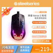  Steelseries赛睿 Aerox 3吃鸡有线无线电脑游戏电竞鼠标