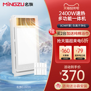 名族MINGZU风暖浴霸集成吊顶浴霸灯卫生间排气扇照明一体十大品牌
