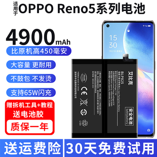 适用于OPPO Reno5电池Reno5Pro5k手机5Pro+魔改扩容大容量