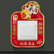 新中式卡通可爱红色开关，贴亚克力定制遮丑神器，防脏美化插座边框套