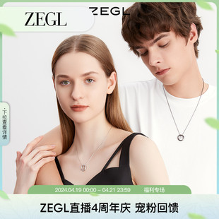 ZEGL莫比乌斯环情侣字母项链男生一对异地925纯银生日礼物送女友