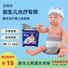 婴儿尿片防蓝光新生宝宝照，蓝光专用10片尿不湿黑色避光纸尿裤
