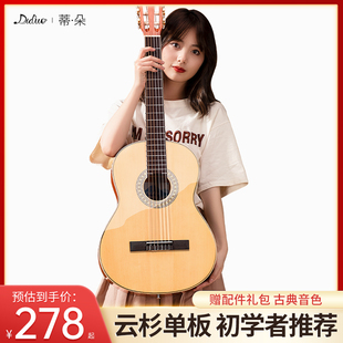 尼龙弦不伤手jita39寸初学者面单板男女入门练习学生古典吉他乐器