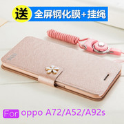 oppoa92s手机壳a52翻盖式保护皮套opop全包，防摔软壳a72支架带盖pdkm00男女pdam10磨砂耐脏外壳5g水钻