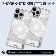skinat适用于iphone15promax保护膜苹果13pro手机贴膜14系列背膜手机创意3m材料彩膜something贴纸