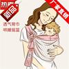 ..婴儿背巾西尔斯前横抱式新生儿，背带袋宝宝哄睡多功能抱
