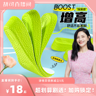 boost内增高鞋垫男女隐形舒适软底全垫运动减震吸汗防臭马丁靴aj1