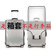 透明行李箱套保护套，旅行拉杆箱保护罩防尘防刮耐磨20242628寸箱套