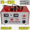 纯铜汽车电瓶充电器，12v24v智能通用修复大功率，全自动蓄电池充电机