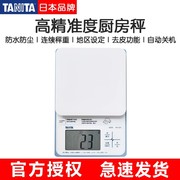 日本tanita百利达kw-220厨房秤防水电子称，秤精度烘焙称家用食物称