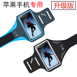 iphone苹果1215pro13max专用跑步手机，臂包臂套xr袋14运动手臂包