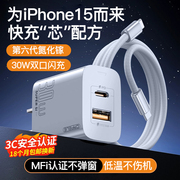 卡斐乐适用苹果充电器iPhone15Promax充电头14快充头13/12PD30W数据线一套装ipad手机typec双口通用usbc