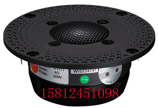 HiVi 惠威X1III高音扬声器金属高音喇叭单元/升级X1II/X1/只