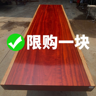 红花梨大板茶桌茶几实木整块新中式原木办公会议书桌餐桌茶台