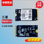 三星固态硬盘PM991a 95新2242拆机固态硬盘512G