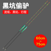 流氓漂超长60-80行程浮漂水库深水大物漂鲢鳙鱼漂翘嘴筏钓漂