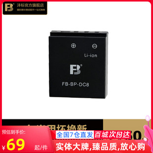 沣标BP-DC8电池Leica莱卡相机X1 X2 Mini-M X-Vario XE微单TYP113相机充电器数码配件
