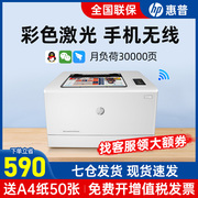 hp惠普m154a彩色激光打印机a4商用办公小型可链接手机无线wifi，迷你学生家庭作业照片相片家用