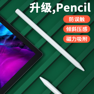 apple pencil电容笔适用2020苹果ipad触屏触控air4防误触摸主动式air3一代二代11寸平板ipencil手写绘画pro