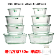 日本iwaki怡万家耐热玻璃保鲜盒大容量微波炉烤箱方形冰箱收纳盒