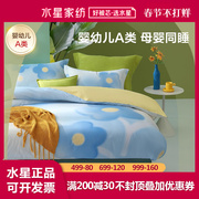水星家纺A类全棉四件套1.5简约花卉床单被罩床上用品1.8m菲莉埃尔