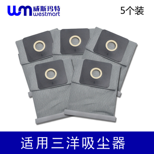 WM适用三洋吸尘器配件尘袋布袋SC-410 SC-610 SC-460过滤袋