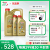 Castrol嘉实多极护全合成汽车机油发动机油润滑油SN 5W-40 6L