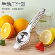 柠檬压汁器不锈钢水果苹果橙汁挤压柠檬夹手动榨汁机
